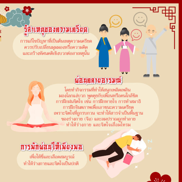 8 วิธีดูแล สุขภาพกายและใจ