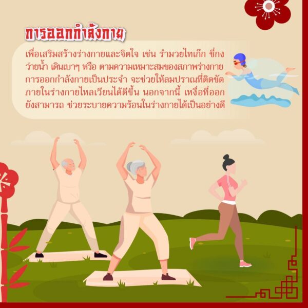 8 วิธีดูแล สุขภาพกายและใจ