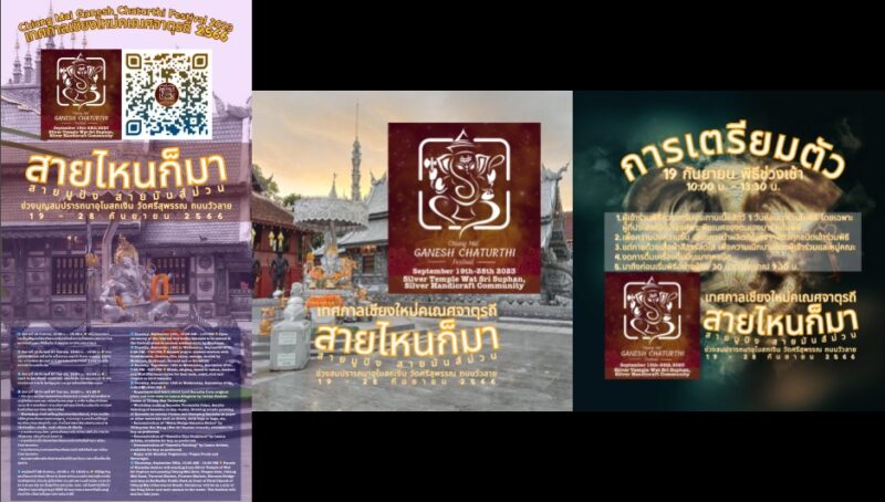 เชิญชวน เที่ยวงาน “เทศกาลเชียงใหม่คเณศจาตุรถี” 19-28 กันยายน นี้