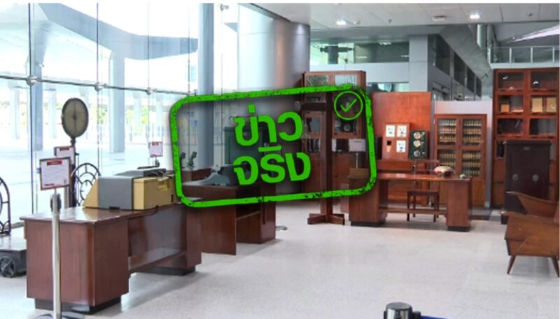 “ห้องนายสถานี สถานีกลางกรุงเทพอภิวัฒน์" อยู่ส่วนไหน ??