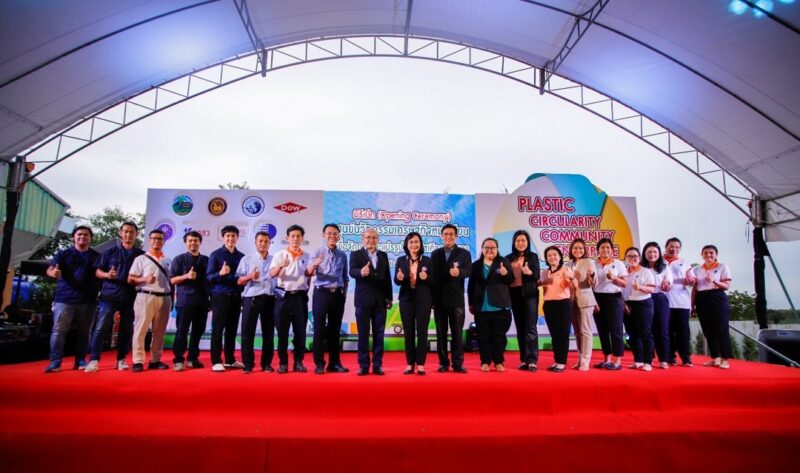 วว. Dow และพันธมิตร เปิดศูนย์ MRF แปรรูปวัสดุรีไซเคิลคุณภาพสูงแห่งแรกของไทย พร้อมนำร่อง ลดขยะ สร้างอาชีพ กระจายรายได้ให้ชุมชน วว. Dow และพันธมิตร เปิดศูนย์ MRF แปรรูปวัสดุรีไซเคิลคุณภาพสูงแห่งแรกของไทย