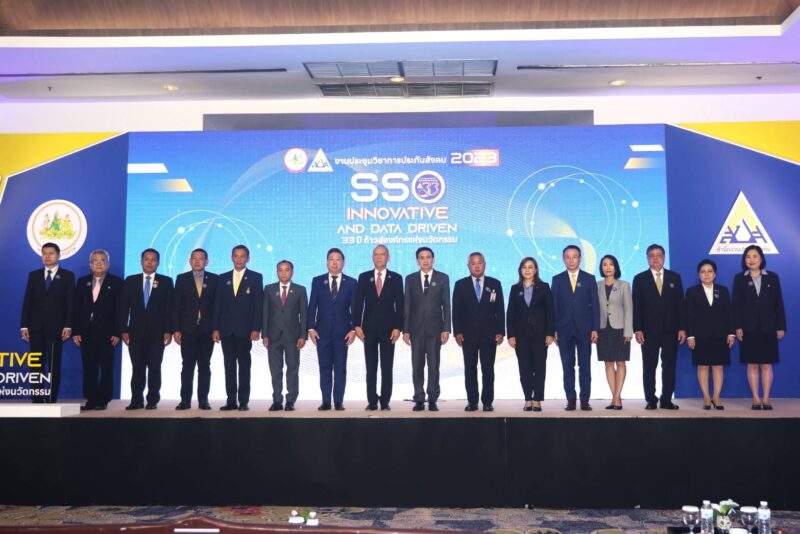 สำนักงานประกันสังคม ขับเคลื่อนนวัตกรรมบริการด้านประกันสังคม ผ่านฐานข้อมูล SSO Innovative and Data Driven 33 ปี ก้าวสู่องค์กรแห่งนวัตกรรม