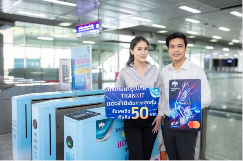 จ่ายค่าตั๋ว รถไฟฟ้า 20 บาท ตลอดสาย ผ่านบัตรกรุงไทย TranXit รับเครดิตเงินคืนสุดคุ้ม!