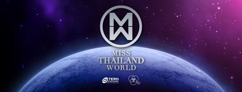 Miss Thailand World 2023 คือใคร