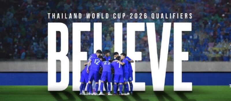 โปรแกรมทีมชาติไทย ลุยศึก ฟุตบอลโลก 2026 รอบคัดเลือก โซนเอเชีย รอบสอง กลุ่ม ซี พ.ย. 66-มิ.ย. 67