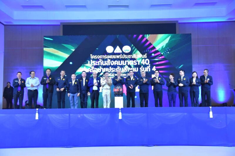 สำนักงานประกันสังคม ลงพื้นที่ประชาสัมพันธ์ ประกันสังคมมาตรา 40 เน้นย้ำสวัสดิการแรงงานอิสระขับเคลื่อนเศรษฐกิจด้วยอุตสาหกรรมท่องเที่ยว จ.กระบี่
