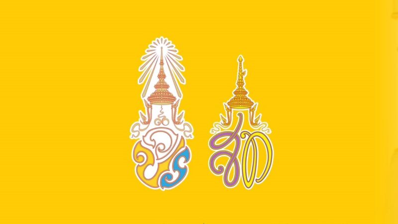 ในหลวงพระราชินีเสด็จวันนี้ 6 พ.ย. 66