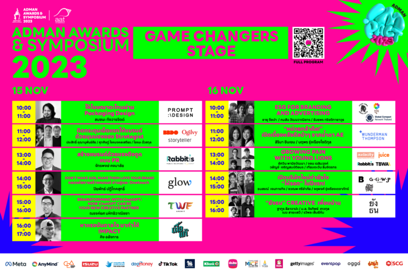 Adman Awards & Symposium 2023 ซื้อบัตรที่ไหน ?