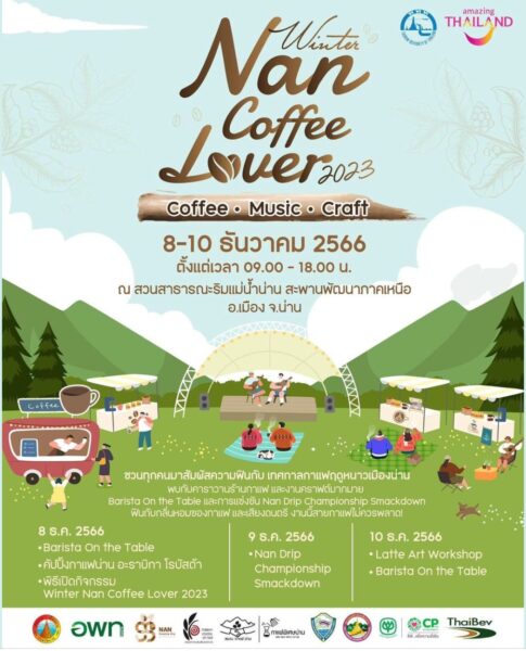 Winter Nan Coffee Lover 2023 จัดวันไหน พร้อมสรุปทั้งหมดที่นี่