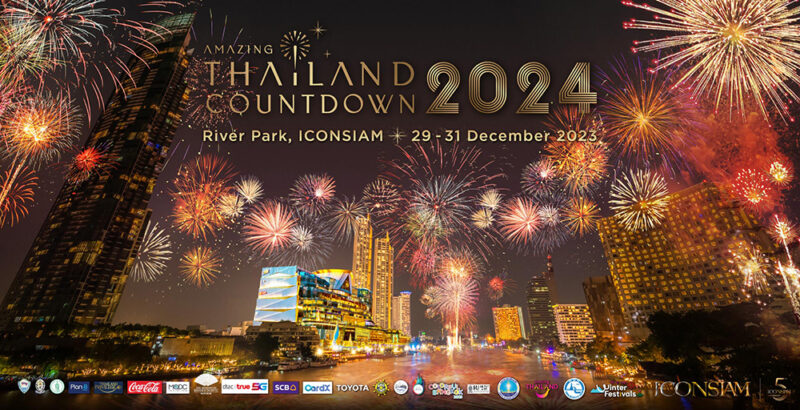 ลิงค์ถ่ายทอดสด เคาท์ดาวน์ ไอคอนสยาม 2024