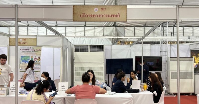 ตรวจสุขภาพฟรี งานกาชาด 2566 สวนลุมพินี