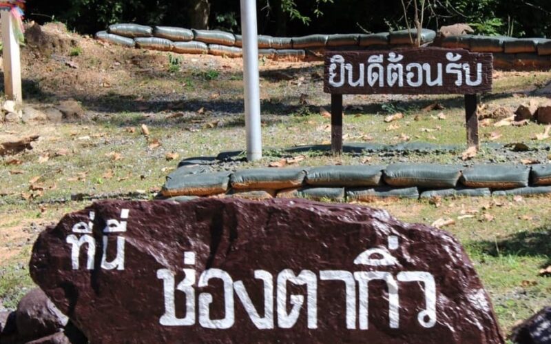 ช่องตากิ่ว เปิดใช้ ปีใหม่ 2567 วันไหน ?