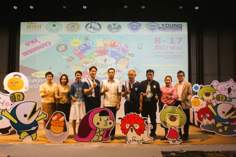 งานปลาทูแม่กลอง 2566 วันไหน