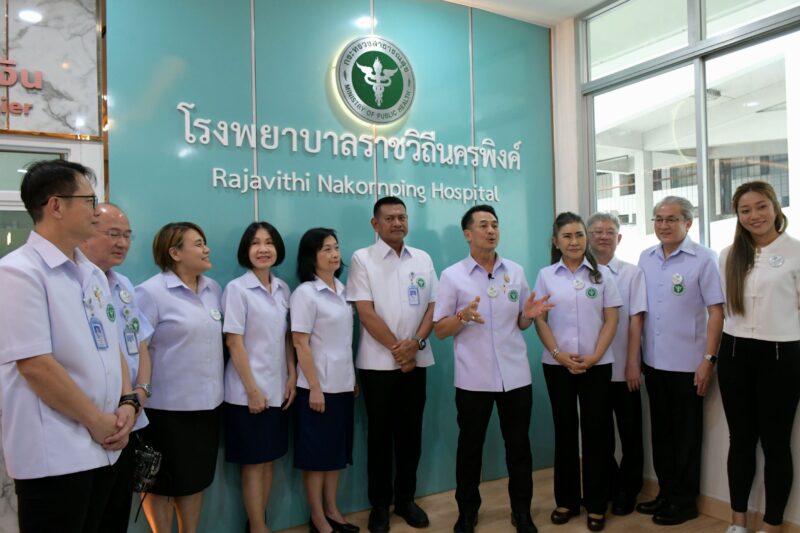 “โรงพยาบาลราชวิถีนครพิงค์” อยู่ที่ไหน ให้บริการอะไรบ้าง ?