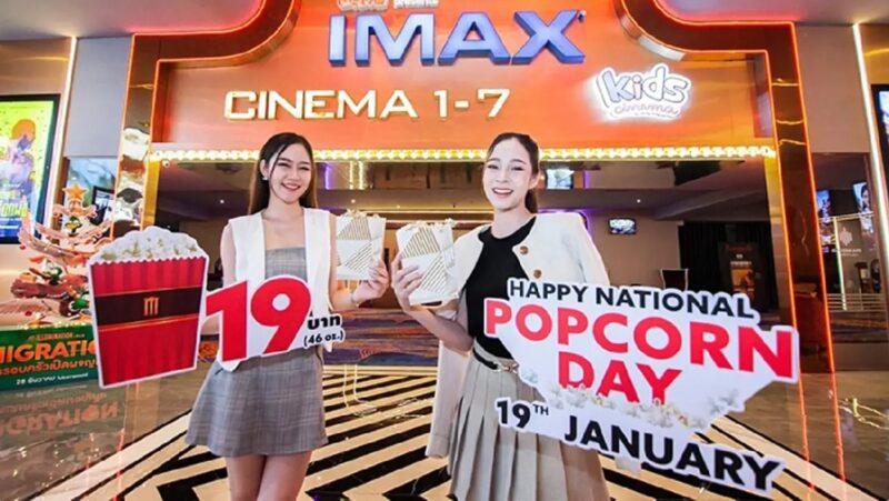 ป๊อปคอร์น เมเจอร์ 19 บาท ขนาด 46 ออนซ์ 19 ม.ค. 67 วันเดียว!