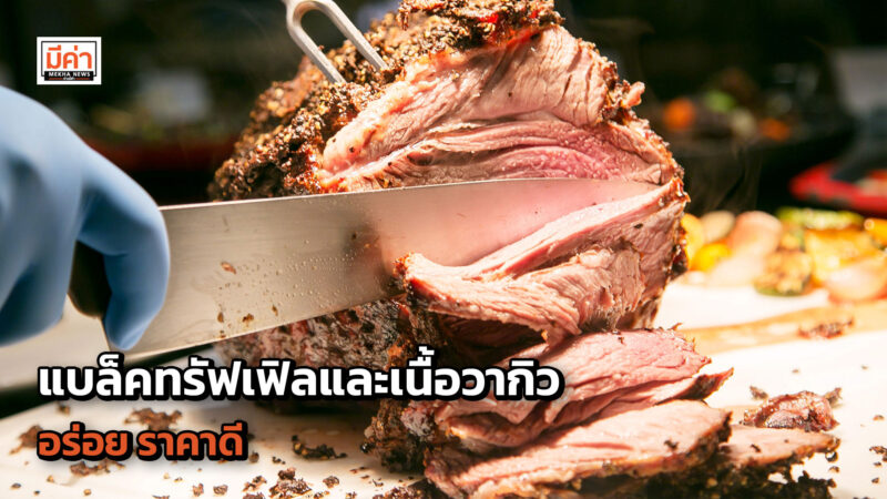 เปิดที่ เดทวันเสาร์ ! ณ ห้องอาหารเวนติซี โรงแรมเซ็นทาราแกรนด์ฯ เซ็นทรัลเวิลด์