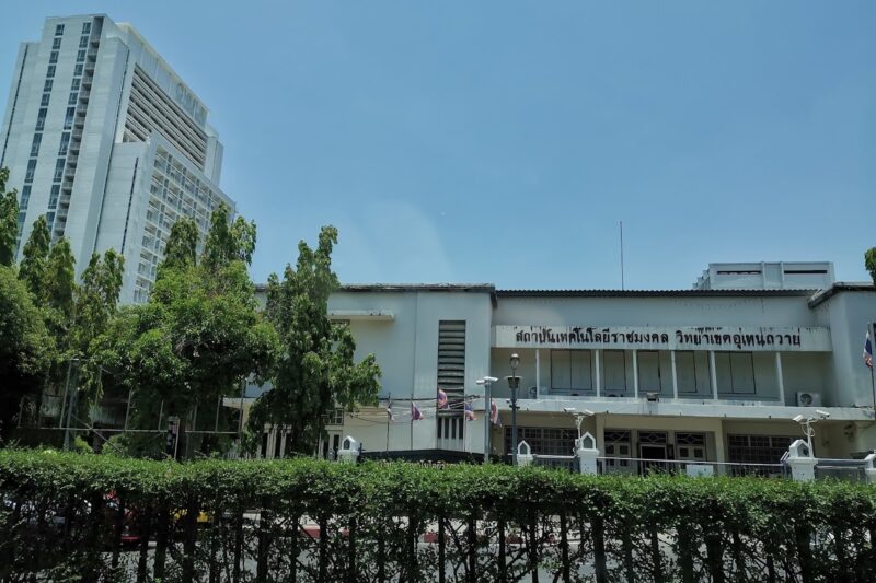 อุเทนถวายย้ายไปไหน ?
