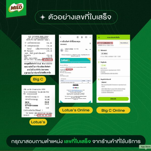 How to เงื่อนไข MILO Thailand x CHA EUN-WOO Exclusive Event