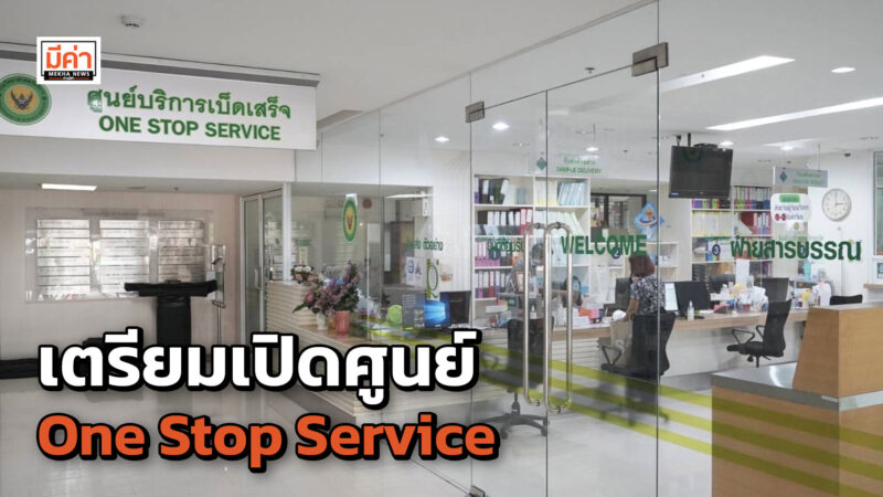 วศ.อว. ร่วมมือ อย. เตรียมเปิดศูนย์ One Stop Service และร่วมตรวจสอบ ขึ้นทะเบียนผลิตภัณฑ์ เพิ่มโอกาสทางธุรกิจ ร่วมดูแลมาตรฐานความปลอดภัยประชาชน
