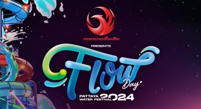 Line up ศิลปิน FLOW DAY PATTAYA WATER FESTIVAL 2024