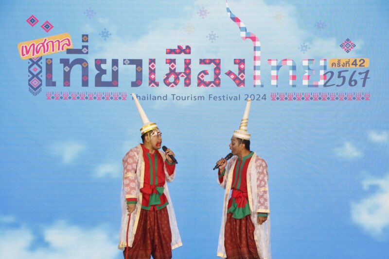 ททท. เตรียมส่งต่อ “ความสุข” ทันทีที่เที่ยวไทย ในงาน “เทศกาลเที่ยวเมืองไทย ครั้งที่ 42” ยกทุกมิติท่องเที่ยวไทยไว้ในงานเดียว 28 มีนาคม-1 เมษายน นี้!