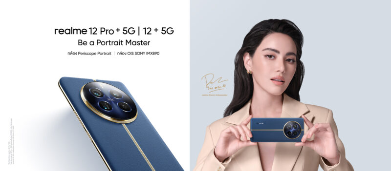 ลิงค์ซื้อ Realme 12+ 5G และ Realme 12 Pro+ 5G พร้อมราคา สเปค