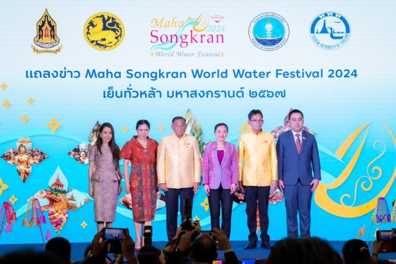 ททท.จัดเต็ม เย็นทั่วหล้า มหาสงกรานต์ 2567 มีกิจกรรมอะไรบ้าง ส่องเลย!