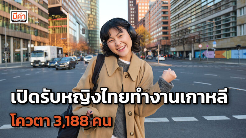 กรมการจัดหางาน กระทรวงแรงงาน เปิดรับสมัครทดสอบภาษาเกาหลีและทักษะการทำงาน (Point System) ครั้งที่ 14 รอบที่ 2 เพื่อไปทำงานเกาหลีใต้ในกิจการบริการ โควตา 3,188 คน กรมการจัดหางาน กระทรวงแรงงาน เปิดรับสมัครทดสอบภาษาเกาหลีและทักษะการทำงาน (Point System) ครั้งที่ 14 รอบที่ 2 เพื่อไปทำงานเกาหลีใต้ในกิจการบริการ โควตา 3,188 คน