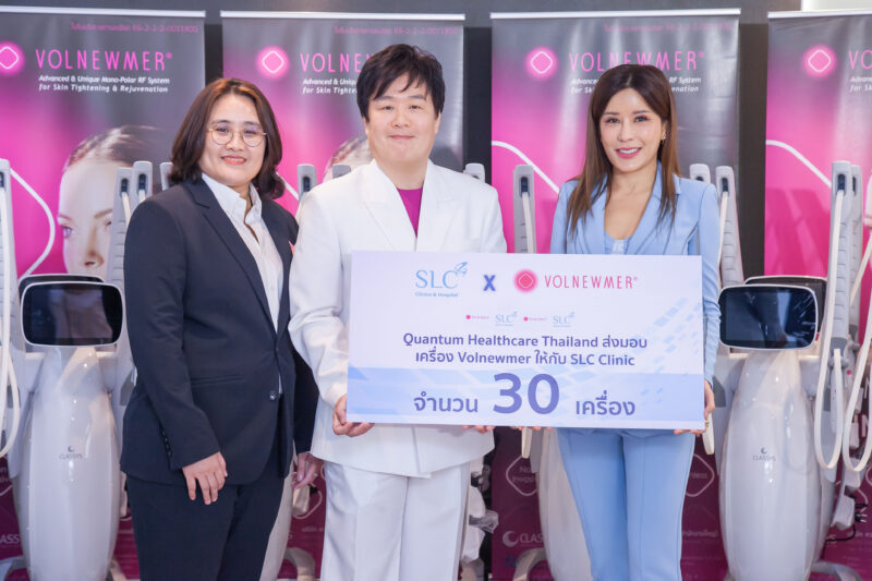 SLC Clinic เปิดตัวนวัตกรรมความงามสุดล้ำ Volnewmer “ขวัญ-เอิร์ท-มิกซ์” ร่วมแชร์เคล็ดลับสุดปังคนทะลั่กสยามแตก