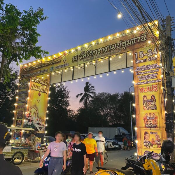 งานสินค้าดี ราคาประหยัด ณ วัดชินวรารามวรวิหาร ปทุมธานี จัดวันไหน ? งานสินค้าดี ราคาประหยัด ณ วัดชินวรารามวรวิหาร ปทุมธานี จัดวันไหน ?