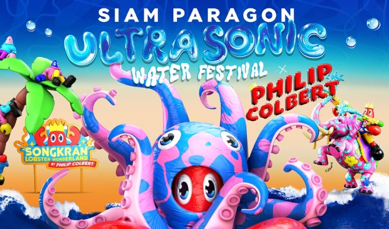 ลิงค์ดูสด สงกรานต์สยามพารากอน Ultrasonic Water Festival 2024