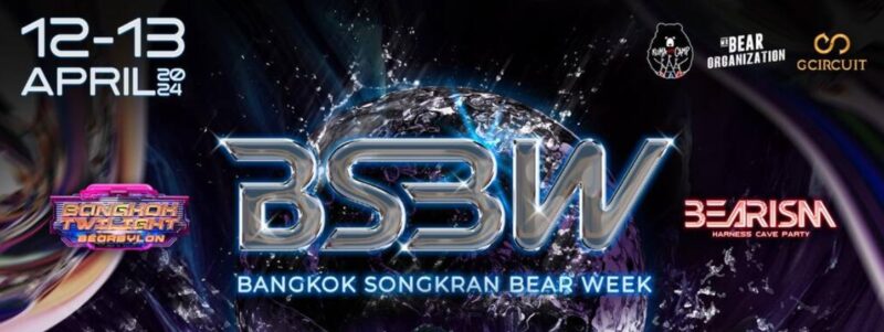 ลิงค์ซื้อบัตร Bangkok Songkran Bear Week 2024