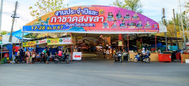 งานประจำปีและกาชาดจังหวัดสงขลา 2567 วันไหน ศิลปิน มีใครบ้าง