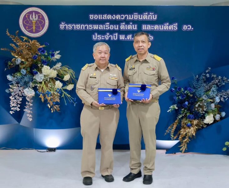 วศ.อว. ปลื้ม 2 ข้าราชการพลเรือนดีเด่น รับมอบเกียรติบัตรและเข็มเชิดชูเกียรติ จาก รมว.อว. “ศุภมาส“ เนื่องในวันข้าราชการพลเรือน