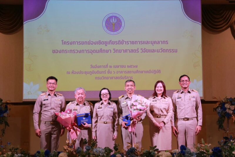วศ.อว. ปลื้ม 2 ข้าราชการพลเรือนดีเด่น รับมอบเกียรติบัตรและเข็มเชิดชูเกียรติ จาก รมว.อว. “ศุภมาส“ เนื่องในวันข้าราชการพลเรือน