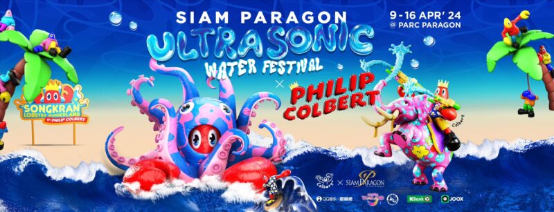 Line up ศิลปิน สงกรานต์สยามพารากอน Ultrasonic Water Festival 2024
