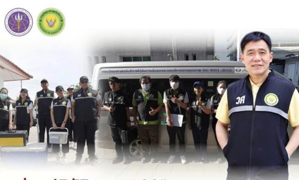 ด่วน รมว. ศุภมาส สั่งการหน่วยปฏิบัติการ “DSS วศ.อว” พร้อมลงพื้นที่ กรณีแคดเมียมสมุทรสาคร เร่งเฝ้าระวังควบคุม ป้องกันผลกระทบประชาชนและสิ่งแวดล้อม