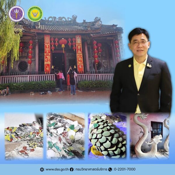 รมว. “ศุภมาส” ให้ วศ.อว. นำวิทยาศาสตร์ขับเคลื่อนงานเซรามิก “กระเบื้องศิลปะโบราณ“ ช่วยกระตุ้นเศรษฐกิจมูลค่ากว่า 1 หมื่นล้านบาท