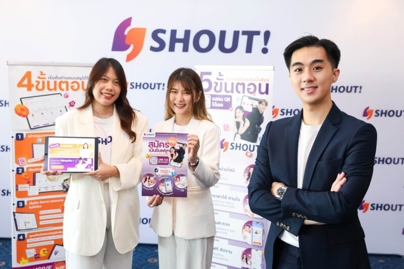 SHOUT! แพลตฟอร์มใหม่ด้าน อินฟลู-คอมเมิร์ช ครบวงจร