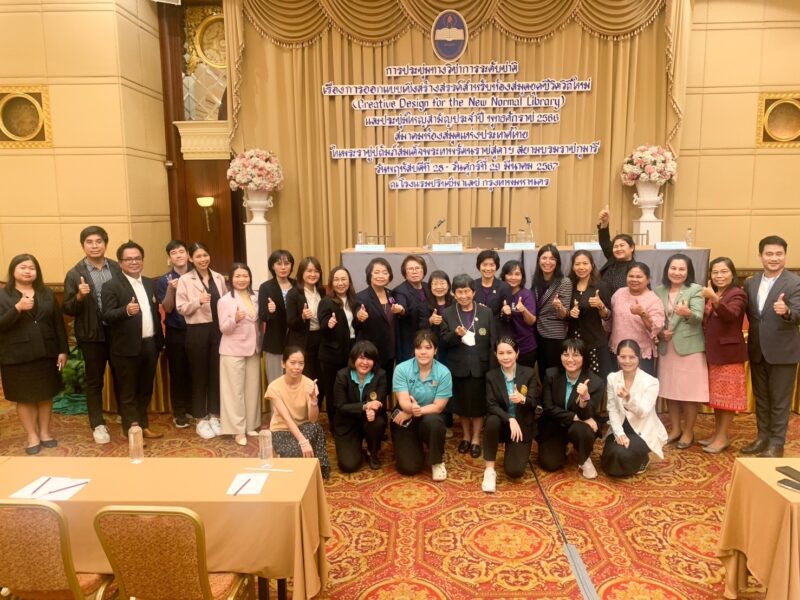 สท.วศ. ร่วมประชุมทางวิชาการระดับชาติ เรื่อง การพัฒนาห้องสมุดสู่ความยั่งยืน (Library Development Towards Sustainability) และประชุมใหญ่สามัญประจำปี 2566 สมาคมห้องสมุดแห่งประเทศไทย สท.วศ. ร่วมประชุมทางวิชาการระดับชาติ เรื่อง การพัฒนาห้องสมุดสู่ความยั่งยืน (Library Development Towards Sustainability) และประชุมใหญ่สามัญประจำปี 2566 สมาคมห้องสมุดแห่งประเทศไทย