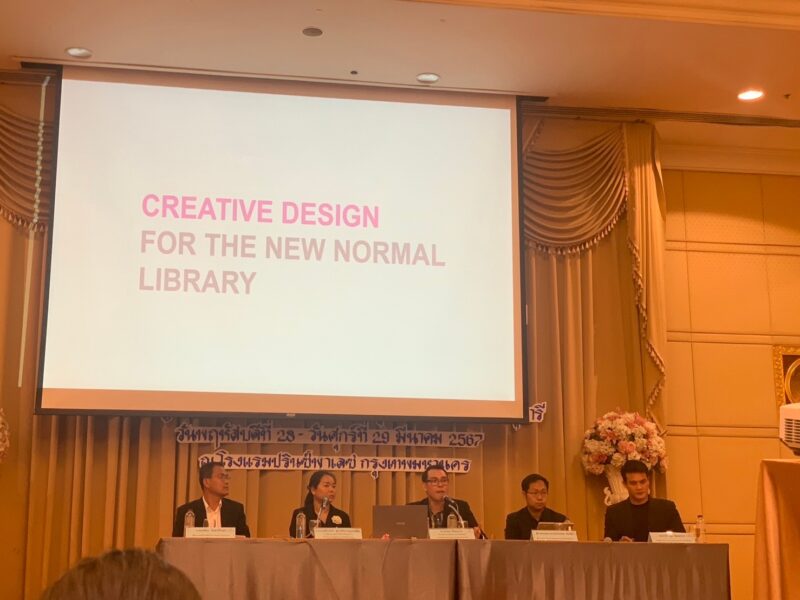 สท.วศ. ร่วมประชุมทางวิชาการระดับชาติ เรื่อง การพัฒนาห้องสมุดสู่ความยั่งยืน (Library Development Towards Sustainability) และประชุมใหญ่สามัญประจำปี 2566 สมาคมห้องสมุดแห่งประเทศไทย
