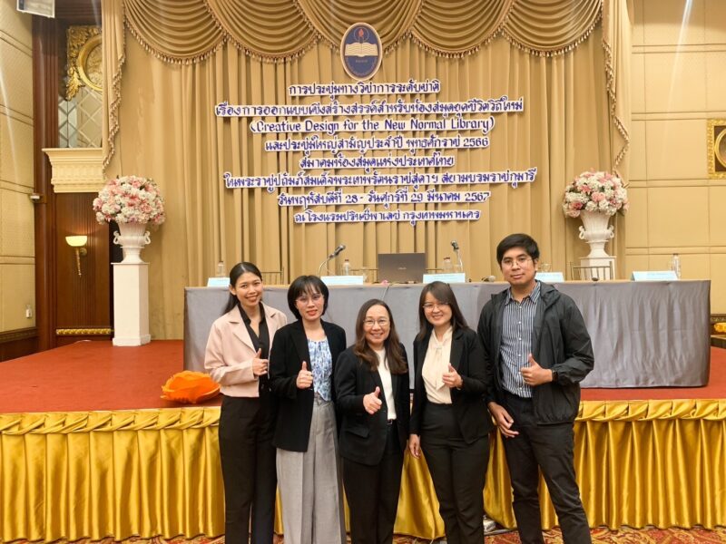 สท.วศ. ร่วมประชุมทางวิชาการระดับชาติ เรื่อง การพัฒนาห้องสมุดสู่ความยั่งยืน (Library Development Towards Sustainability) และประชุมใหญ่สามัญประจำปี 2566 สมาคมห้องสมุดแห่งประเทศไทย