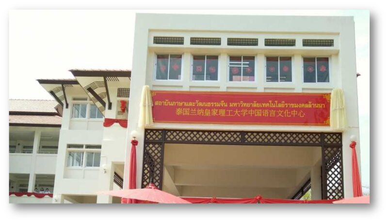 มทร.ล้านนา จอมทอง รับสมัครนักศึกษา 3 หลักสูตร เริ่ม 1 พ.ค. 67