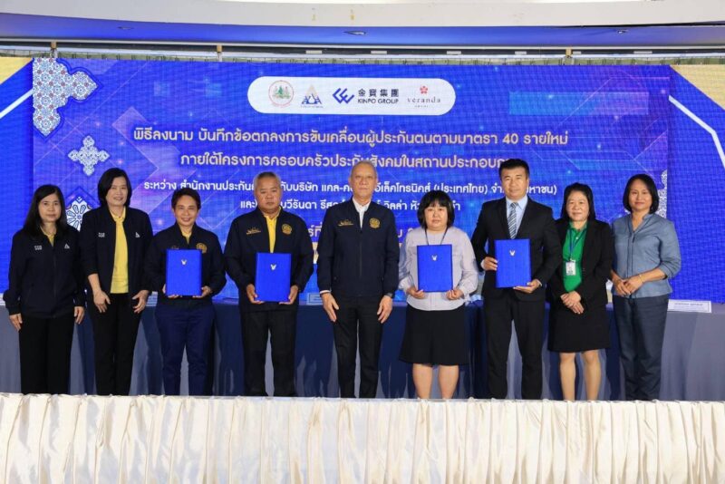 นำร่องเพชรบุรี ดูแลครอบครัวพนักงาน สมัคร ผู้ประกันตนมาตรา 40 1 คน ต่อ 1 สิทธิ