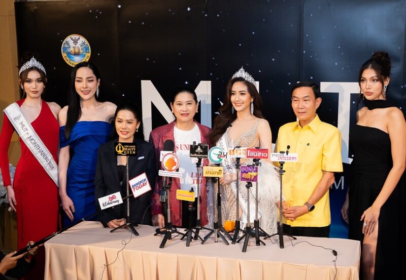 แต่งตั้ง “ไหมไทย สุริยะยรรยง” เป็นมิสยูนิเวิร์สไทยแลนด์ สมุทรสงคราม 2024 พร้อมสู้ศึกชิงตั๋วไปจักรวาล