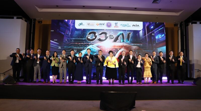 วศ.อว. เข้าร่วมงานแถลงข่าวเปิดตัวนโยบาย “อว. for AI” ติดอาวุธคนไทยใช้ AI พัฒนาประเทศ วศ.อว. เข้าร่วมงานแถลงข่าวเปิดตัวนโยบาย “อว. for AI” ติดอาวุธคนไทยใช้ AI พัฒนาประเทศ
