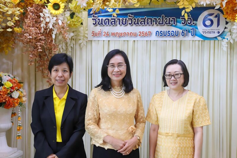 วศ.อว. ร่วมแสดงความยินดี วว. เนื่องในวันสถาปนาครบรอบ 61 ปี “Next step วว. เปลี่ยนผ่านองค์กรไปสู่ดิจิทัล”