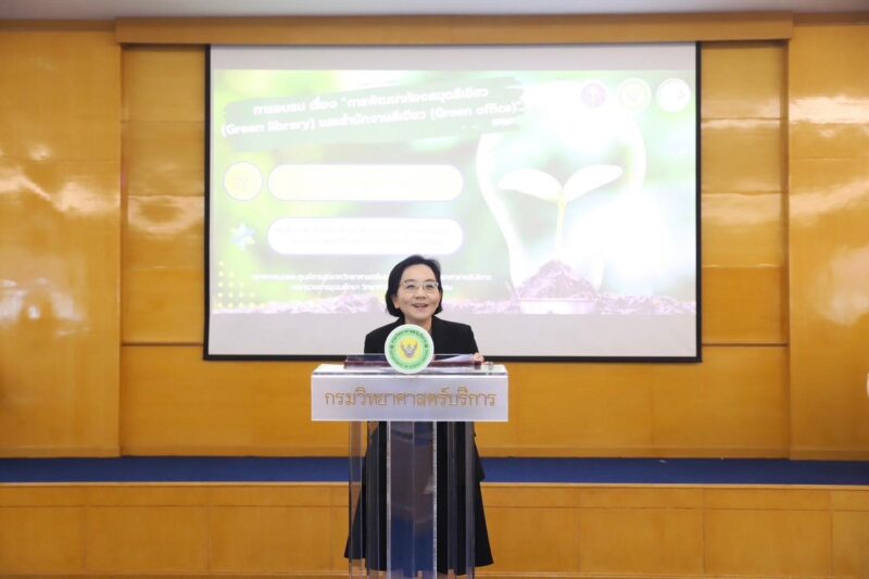 วศ.อว. สร้างจิตสำนึกบุคลากร พัฒนาห้องสมุด (Green Library) และสำนักงานสีเขียว (Green Office) ร่วมกันอนุรักษ์พลังงานและสิ่งแวดล้อมอย่างยั่งยืน