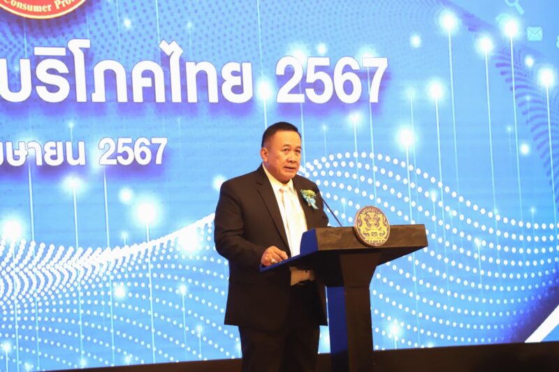วศ.อว. เข้าร่วมงานและรับโล่ประกาศเกียรติคุณเนื่องในวันคุ้มครองผู้บริโภคไทย 2567