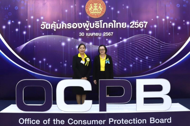 วศ.อว. เข้าร่วมงานและรับโล่ประกาศเกียรติคุณเนื่องในวันคุ้มครองผู้บริโภคไทย 2567